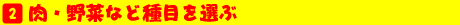 2�@���E��؂Ȃǂ̎�ڂ�I��