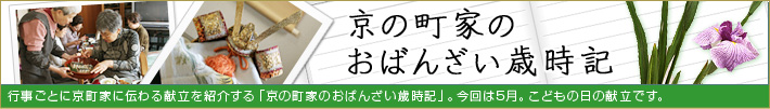 ���̒��Ƃ̂��΂񂴂��Ύ��L�@3�� �s�����Ƃɋ����Ƃɓ`��錣�����Љ��u���̒��Ƃ̂��΂񂴂��Ύ��L�v�B����͐��Ղ�̌����𒆐S�ɏЉ�܂��B