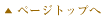 �y�[�W�g�b�v��